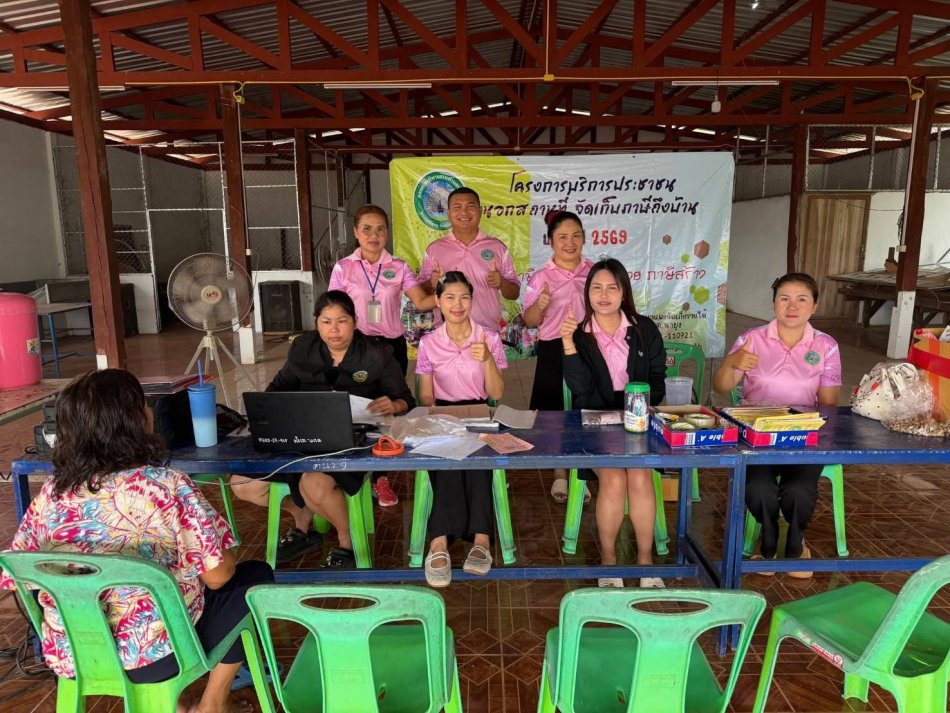 โครงการ บริการนอกสถานที่จัดเก็บภาษีถึงบ้าน ประจำปีงบประมาณ 2569