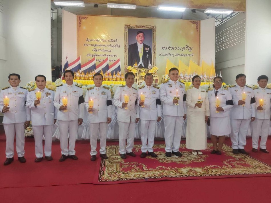 ร่วมกิจกรรม เนื่องในวันเฉลิมพระชนมพรรษา 28 กรกฎาคม 2569 