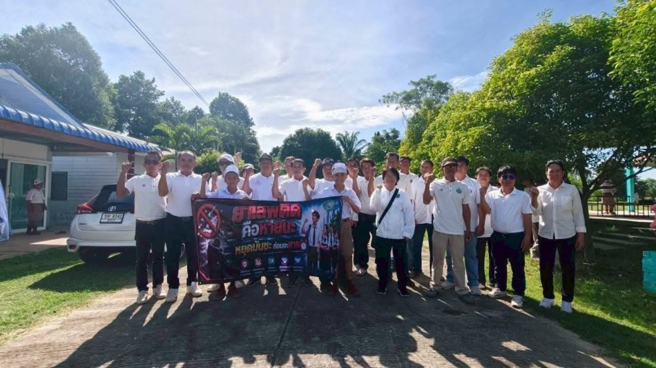 โครงการ เดินรณรงค์ต้านภัยยาเสพติด งดสูบบุหรี่โลก ประจำปีงบประมาณ 2569